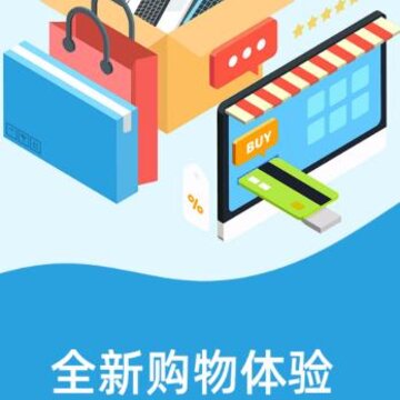 地久商城app 地久商城app
