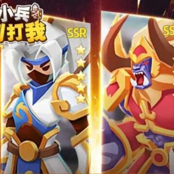 小兵别打我 小兵别打我