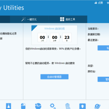 Glary Utilitiesע���(ϵͳά������)