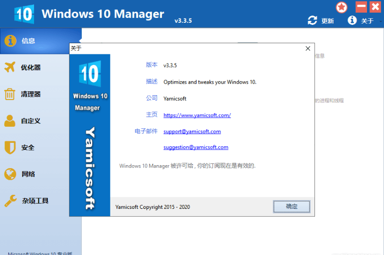 Windows 10 Managerעƽ(ϵͳŻ)