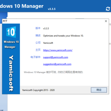 Windows 10 Manager��ע���ƽ��(ϵͳ�Ż�����)