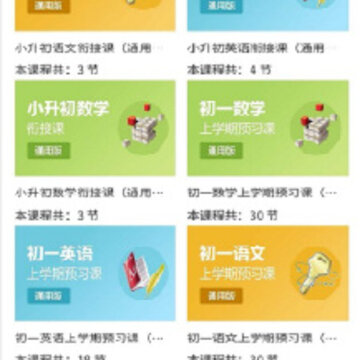 升学指导一卡通app 升学指导一卡通app