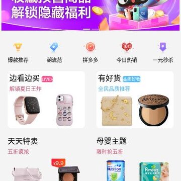 特价淘多多app 特价淘多多app