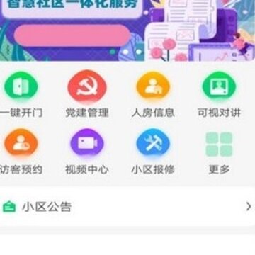 海康云苑 海康云苑
