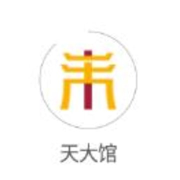 天大馆app(中医医疗) 天大馆app(中医医疗)