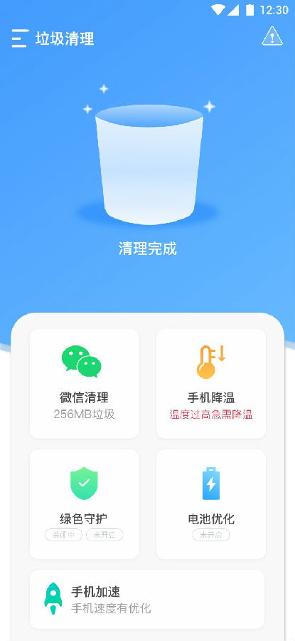 极致清理 极致清理