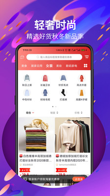 网购惠 网购惠