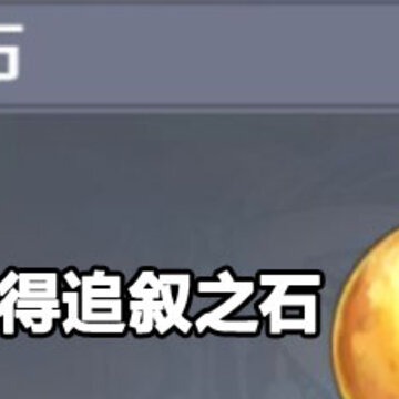 ԭ��׷��֮ʯ��ȡ���� ԭ��׷��֮ʯ��ȡ����