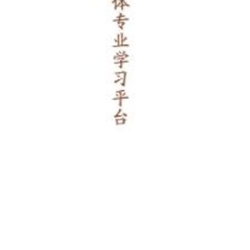 灵谷优优app(护理学习) 灵谷优优app(护理学习)