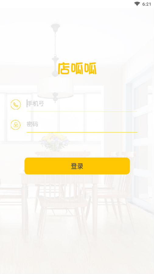 店呱呱 店呱呱