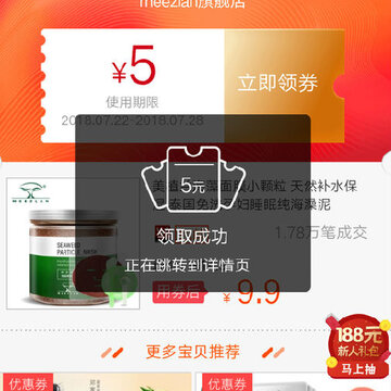 人人微店 人人微店