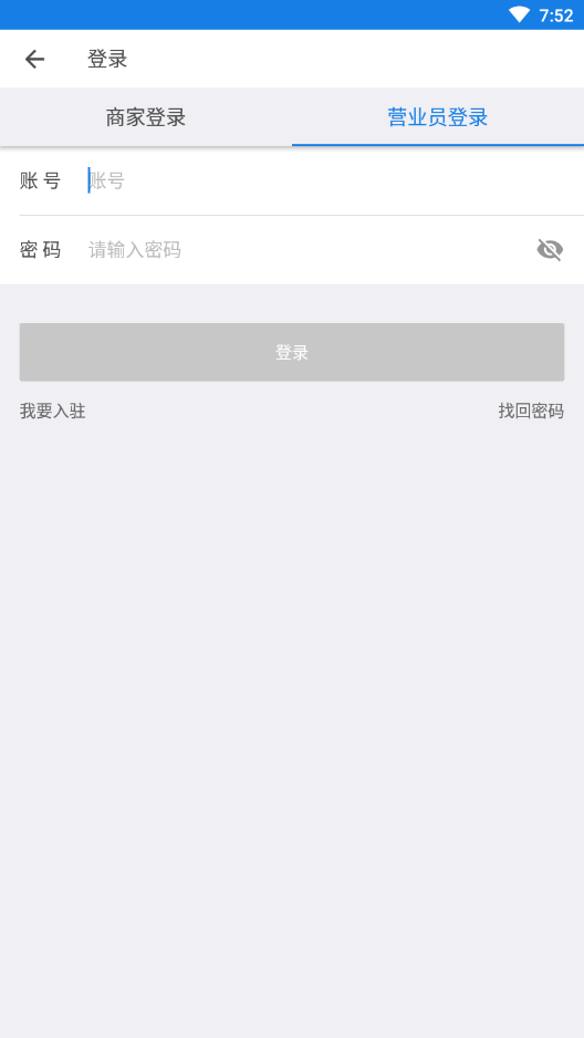 福到店 福到店