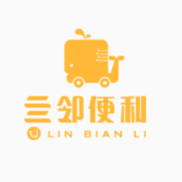 亖邻便利 亖邻便利