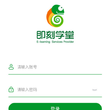 即刻学堂app 即刻学堂app