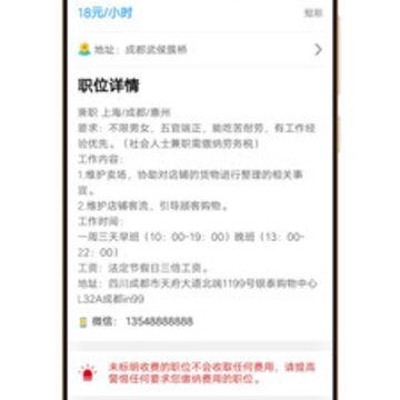 兼职众人帮 兼职众人帮