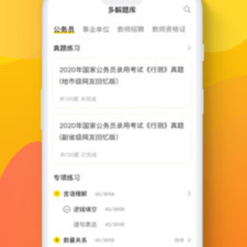 获得课堂 获得课堂
