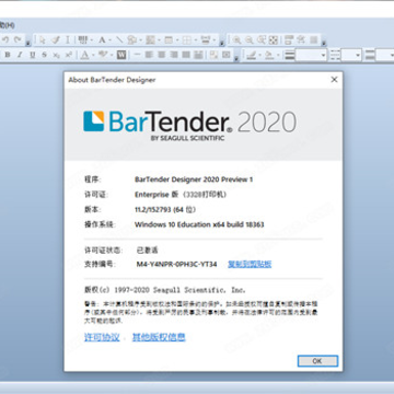BarTender2020�ƽⲹ��