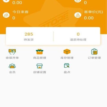便利之星收银 便利之星收银