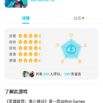 QooApp(LOL手游日韩服下载) QooApp(LOL手游日韩服下载)