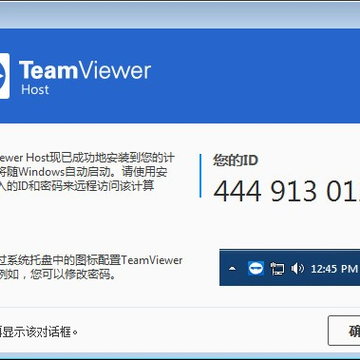 TeamViewer Host远程监控软件(无人值守访问) TeamViewer Host远程监控软件(无人值守访问)