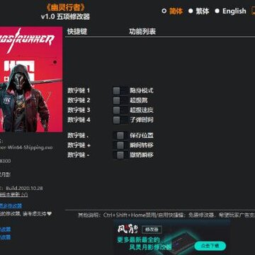 幽灵行者风灵月影修改器 幽灵行者风灵月影修改器
