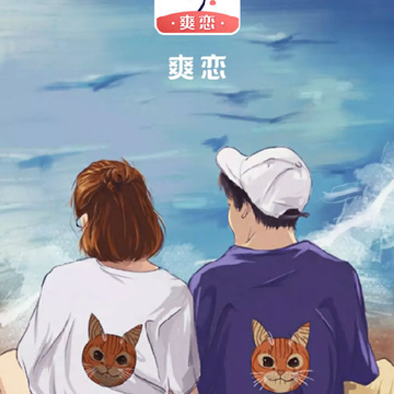 爽恋app 爽恋app