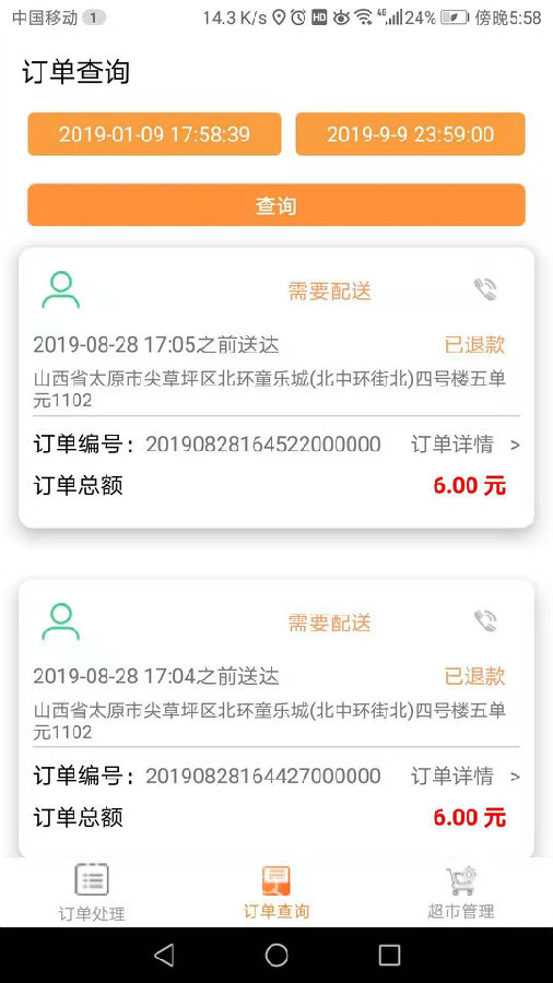 爱上便利店商家端 爱上便利店商家端