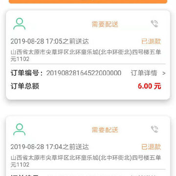 爱上便利店商家端 爱上便利店商家端
