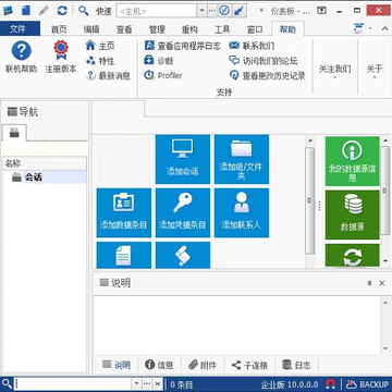 Devolutions Remote Desktop Manager��ҵ��
