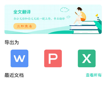 一键拍照扫描 一键拍照扫描