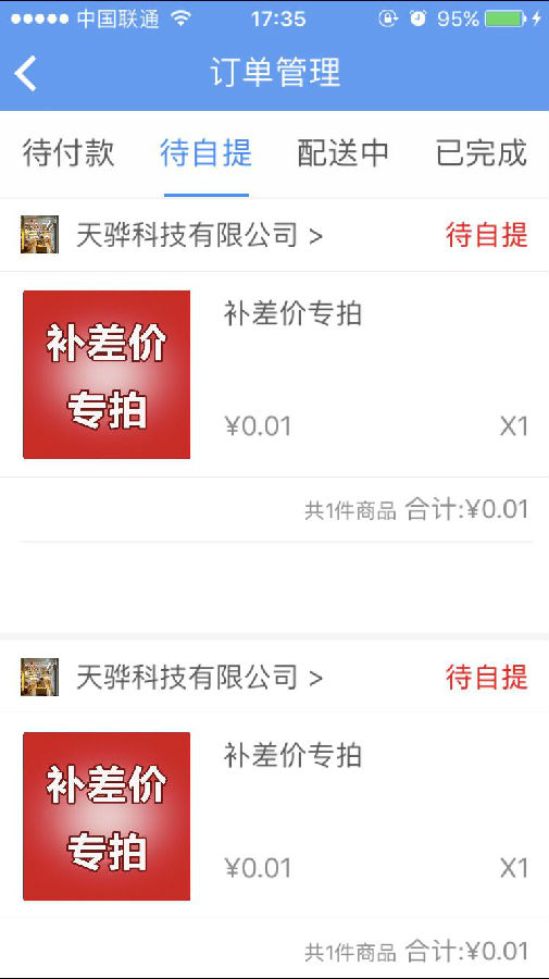 阳光便利App下载 阳光便利App下载