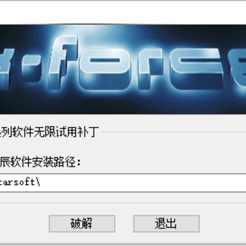 浩辰cad注册机全系列通用版(无限试用) 浩辰cad注册机全系列通用版(无限试用)