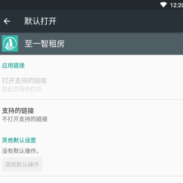 至一智租房App 至一智租房App