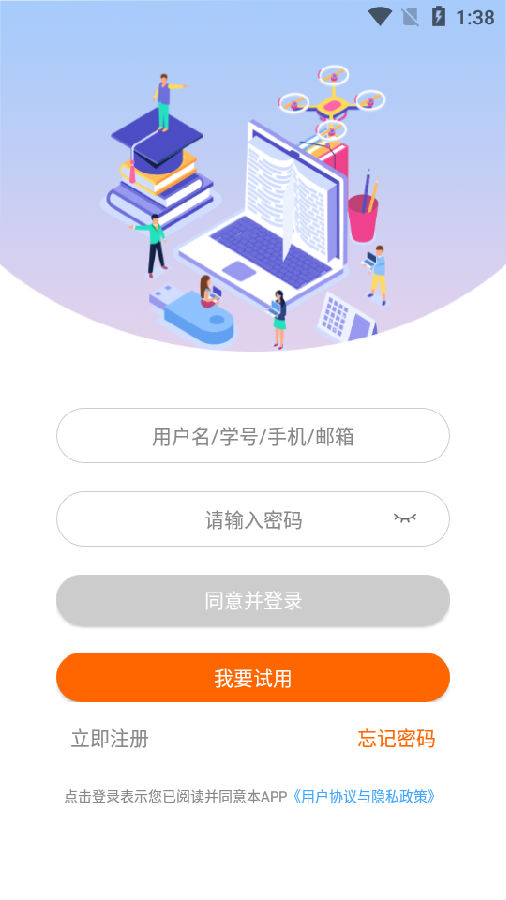 科讯教育app 科讯教育app