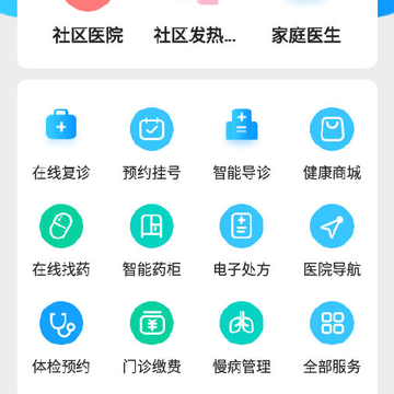 健康渝中app 健康渝中app