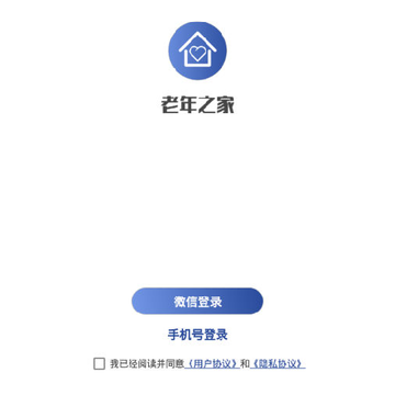 老年之家 老年之家