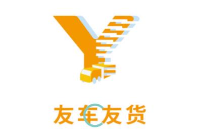 友车友货app 友车友货app