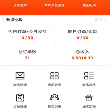 鹿马商家助手App 鹿马商家助手App