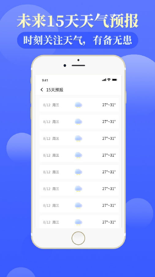 ����ͨ����Ԥ��app