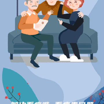 e智血压患者端 e智血压患者端