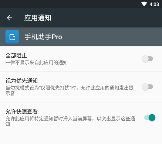 �ֻ�����Pro