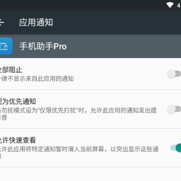 �ֻ�����Pro