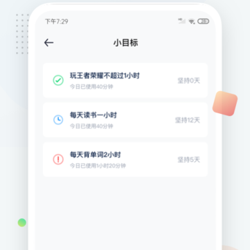时间管理助手 时间管理助手
