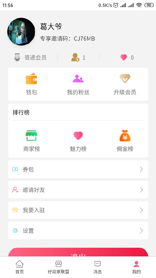 优等生活 优等生活