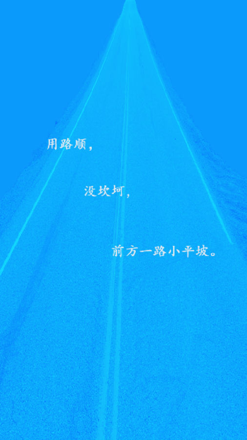 路顺智配 路顺智配