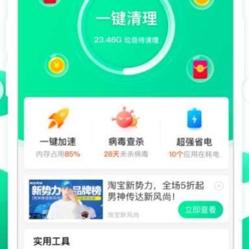 大圣清理 大圣清理