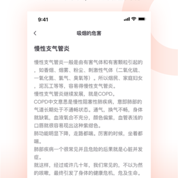 云川戒烟助手 云川戒烟助手