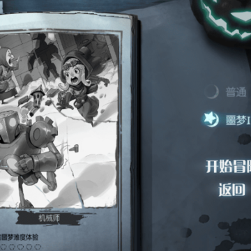 ��Բ֮ҹȫdlc�ƽ��(��ֹ����еʦ)