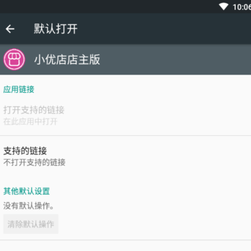 小优店店主版 小优店店主版