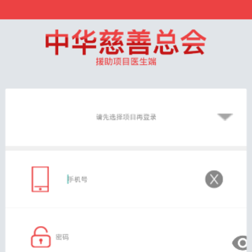 CCPAP医生端app CCPAP医生端app